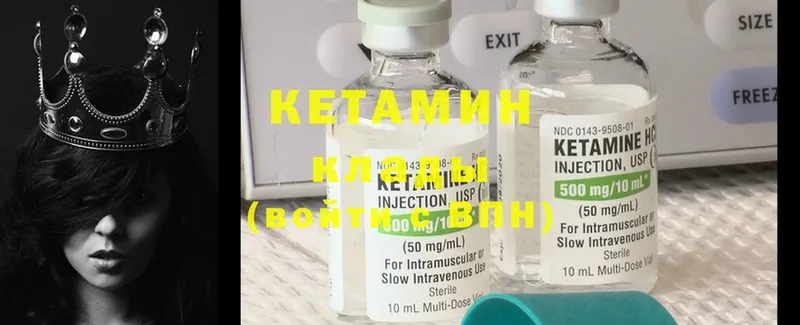 КЕТАМИН ketamine  продажа наркотиков  Невинномысск 