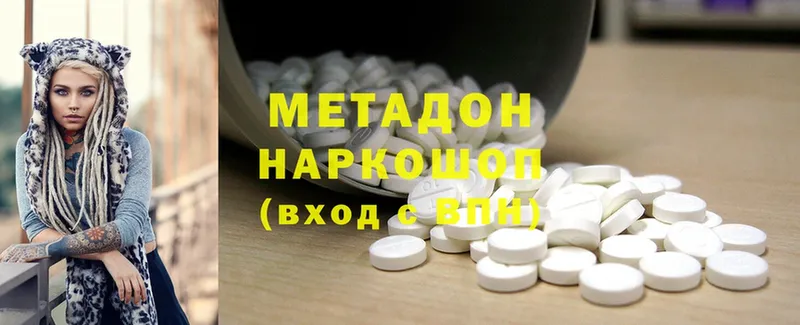 Метадон мёд  Невинномысск 